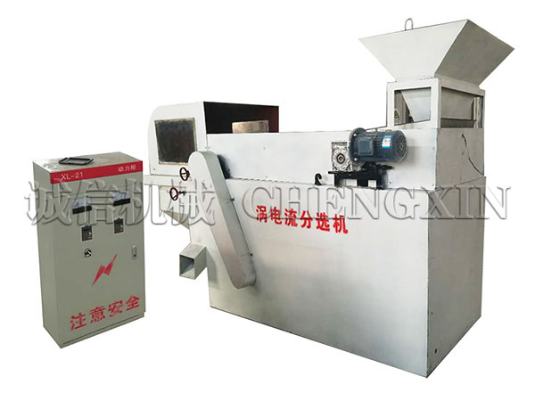 山東有色金屬分選機(jī)